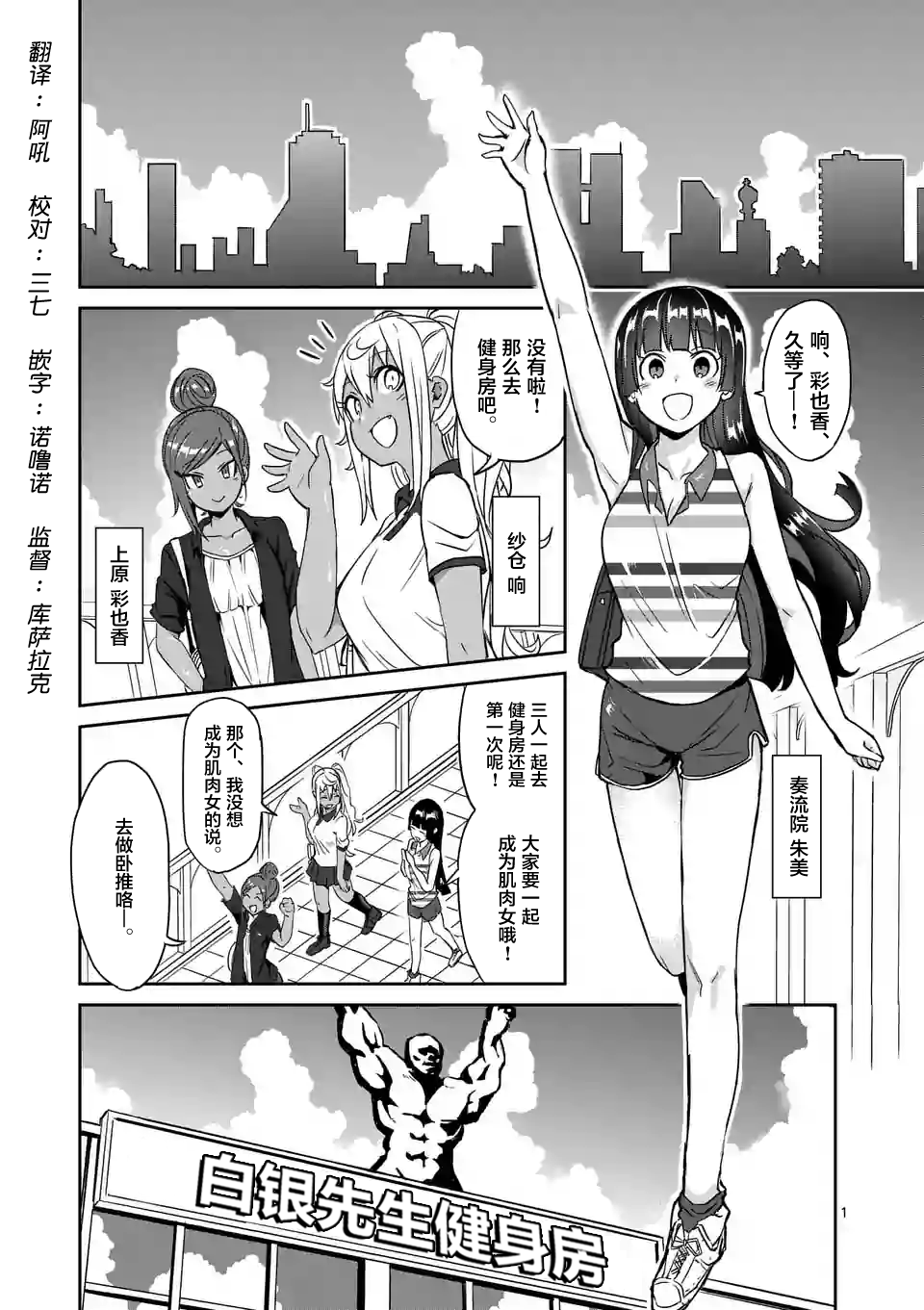 【漫画】肌肉少女:哑铃,能举多少公斤? #11