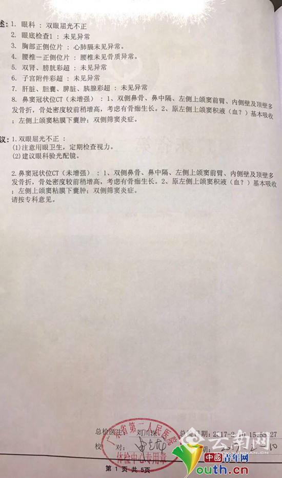 丽江被打女子伤情鉴定为轻伤二级 律师称嫌犯可入刑