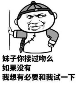 斗图表情包包包包 - acfun弹幕视频网 - 认真你就输啦
