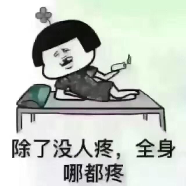 斗图表情包包包包 - acfun弹幕视频网 - 认真你就输啦