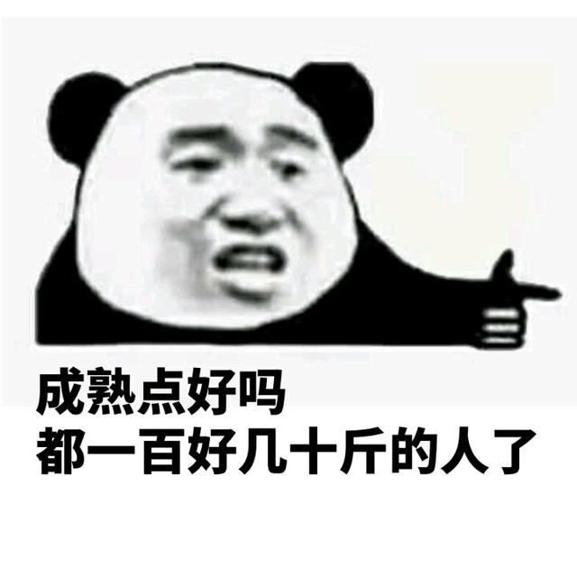 斗图表情包包包包 - acfun弹幕视频网 - 认真你就输啦