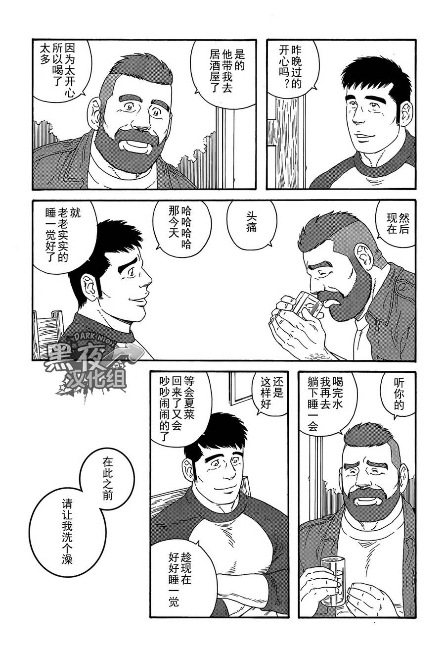 【漫画】弟之夫 6-10话 2