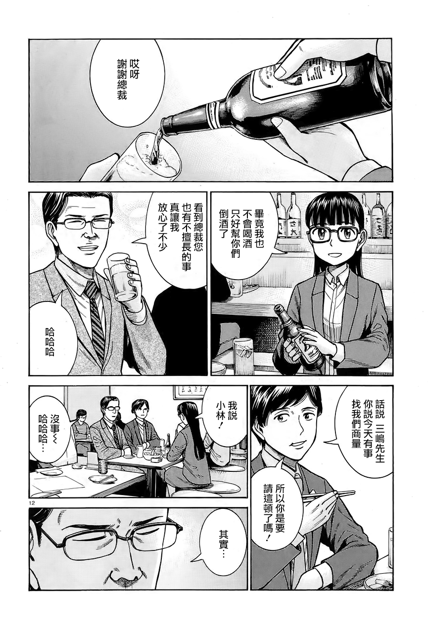 超能力女儿吧个人汉化 【漫画】黑社会的超