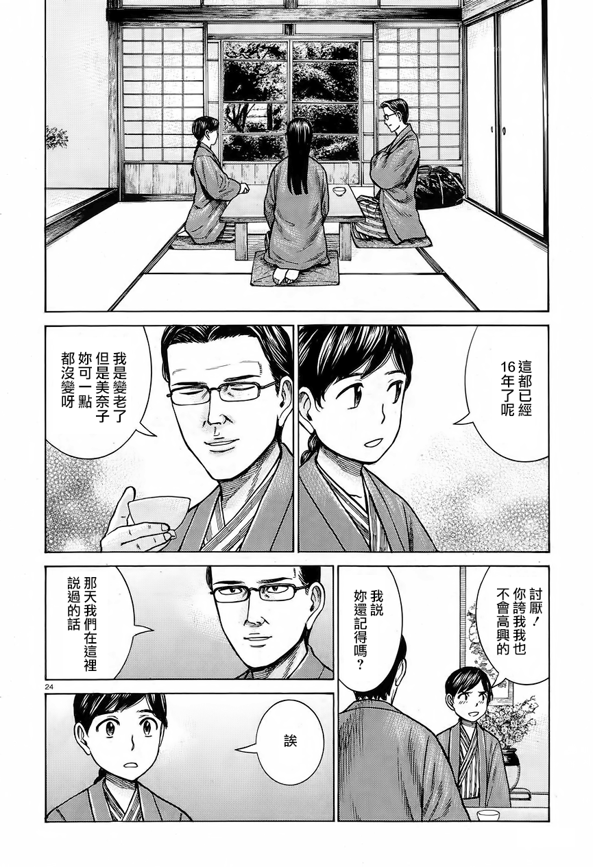 超能力女儿吧个人汉化 【漫画】黑社会的超