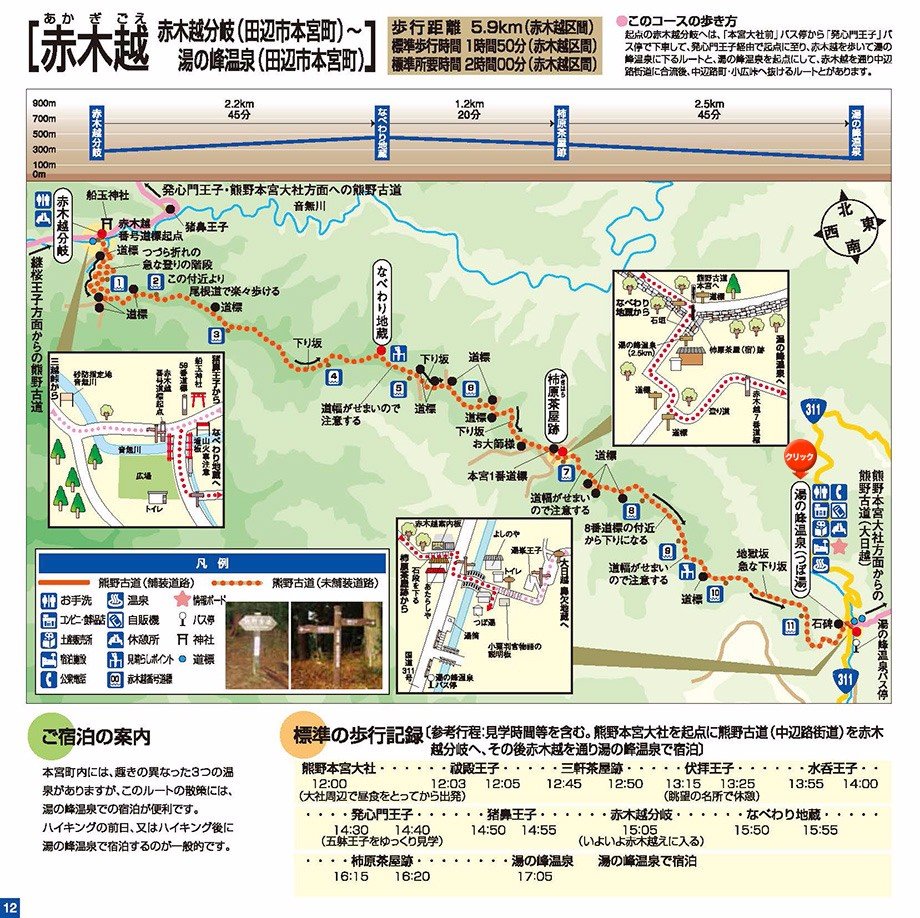 日本关西中南部8天8夜深度游(高野山,熊野三山,大阪,京都),附大量攻略