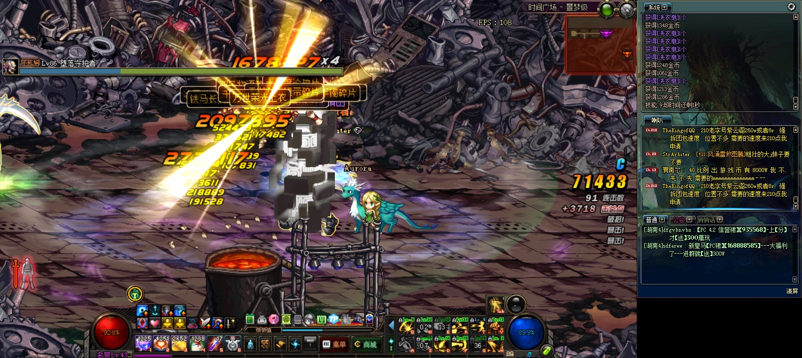 DNF-托的自我修养-防具毕业-万世荣光