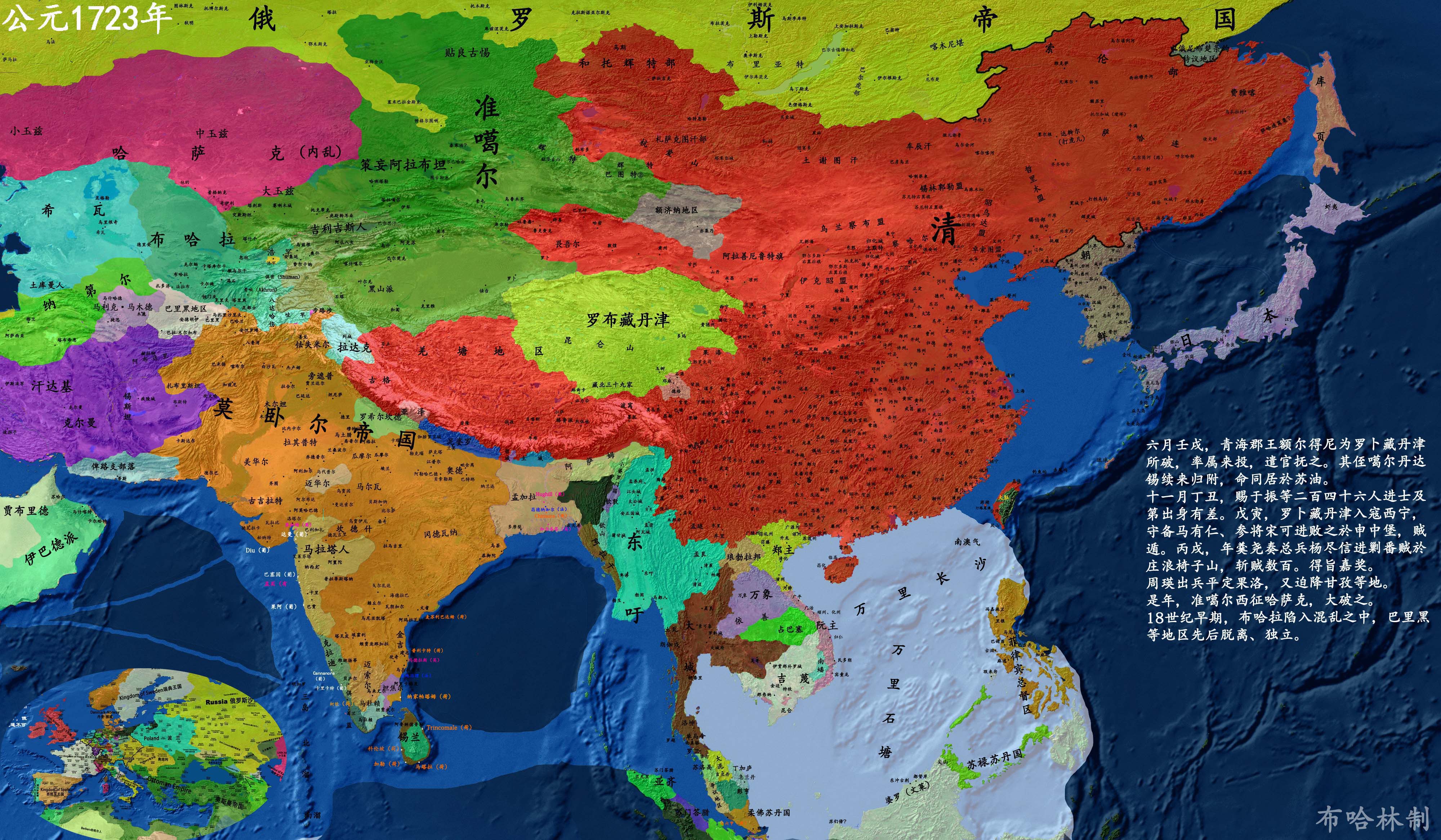 详细中国历史地图版本3--雍正王朝