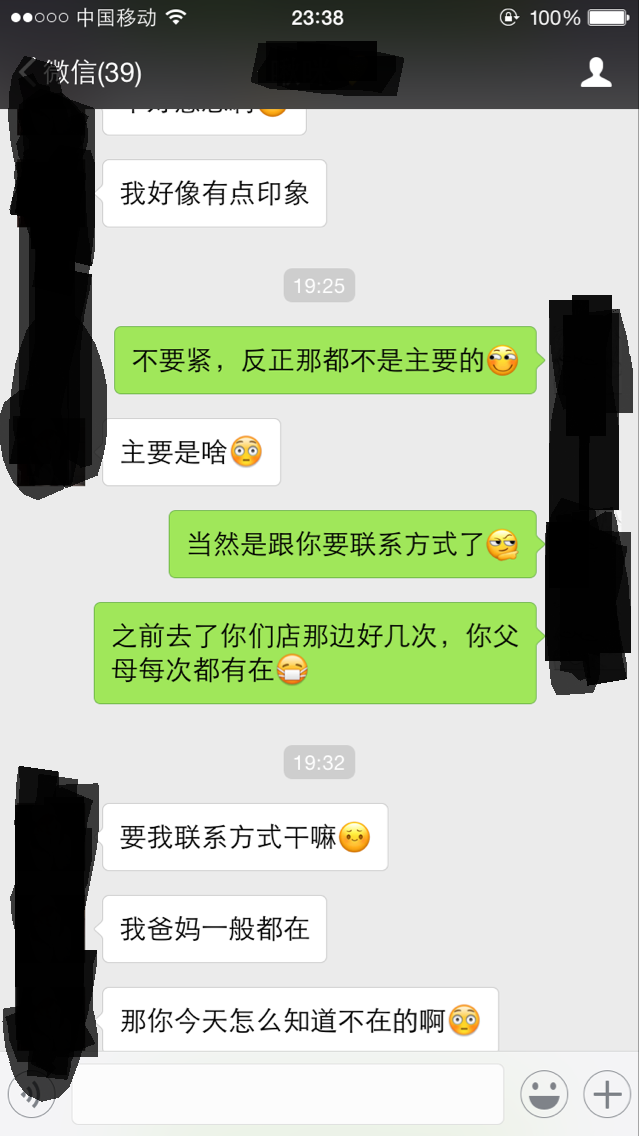 各位老铁们,今天加了个妹子,挺中意的,我现在不知道要怎么聊天