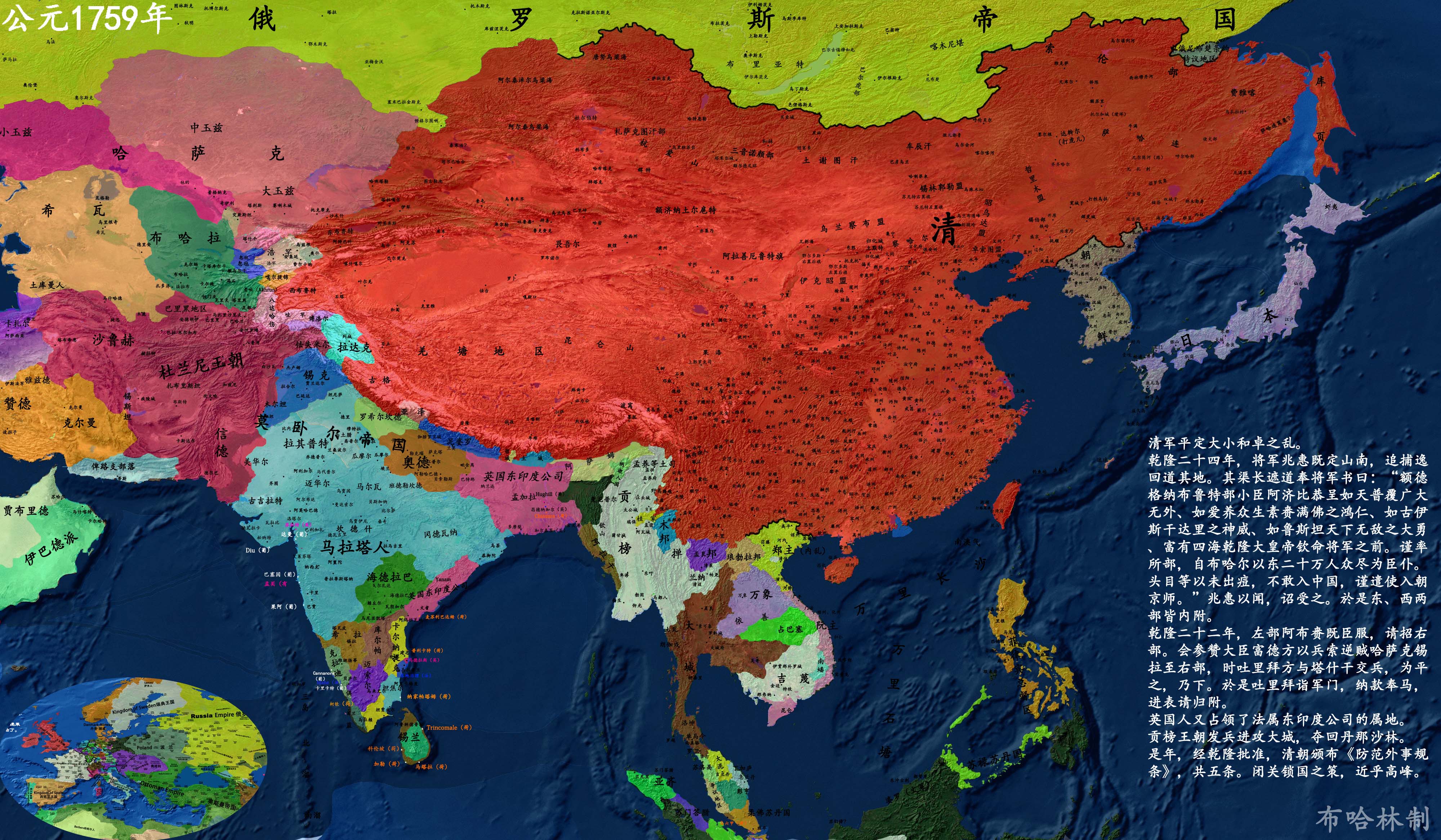 详细中国历史地图版本3--dark♂清王朝