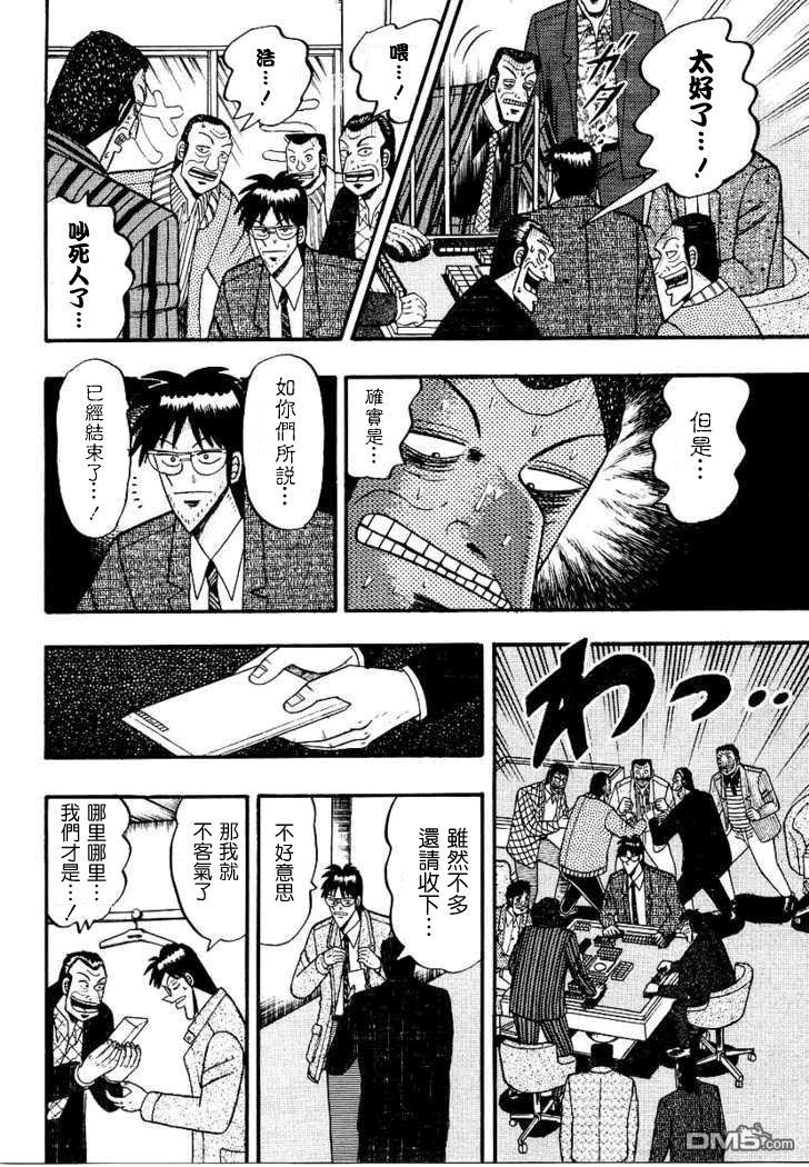 天天和街浪子赤木茂之死