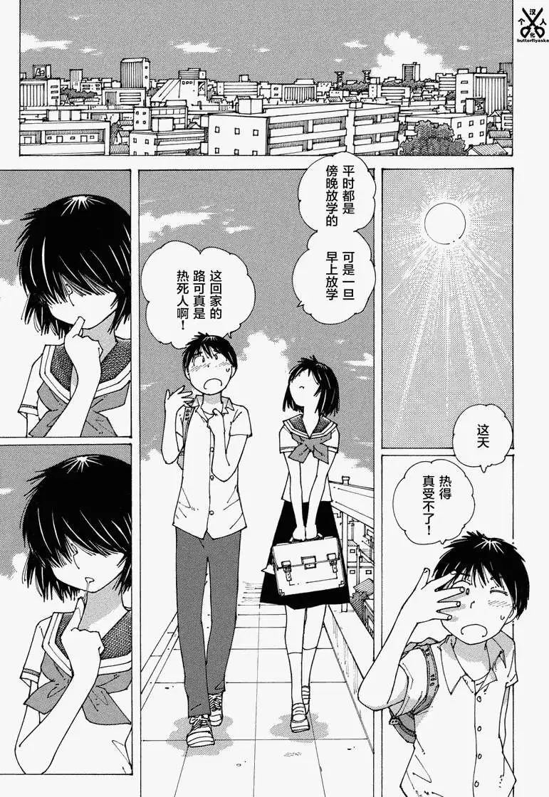 漫画迷之彼女x8592最终话话第12卷