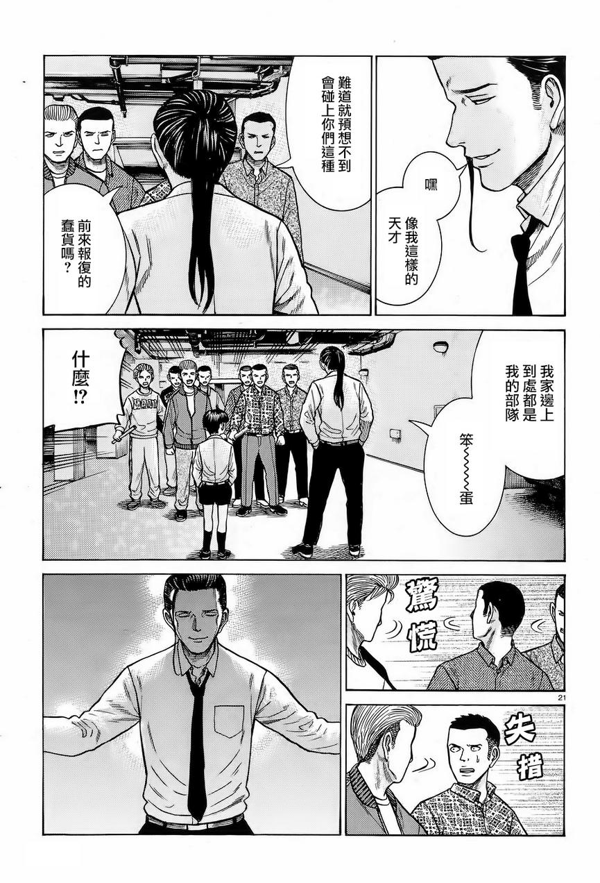 超能力女儿吧个人汉化 【漫画】黑社会的超