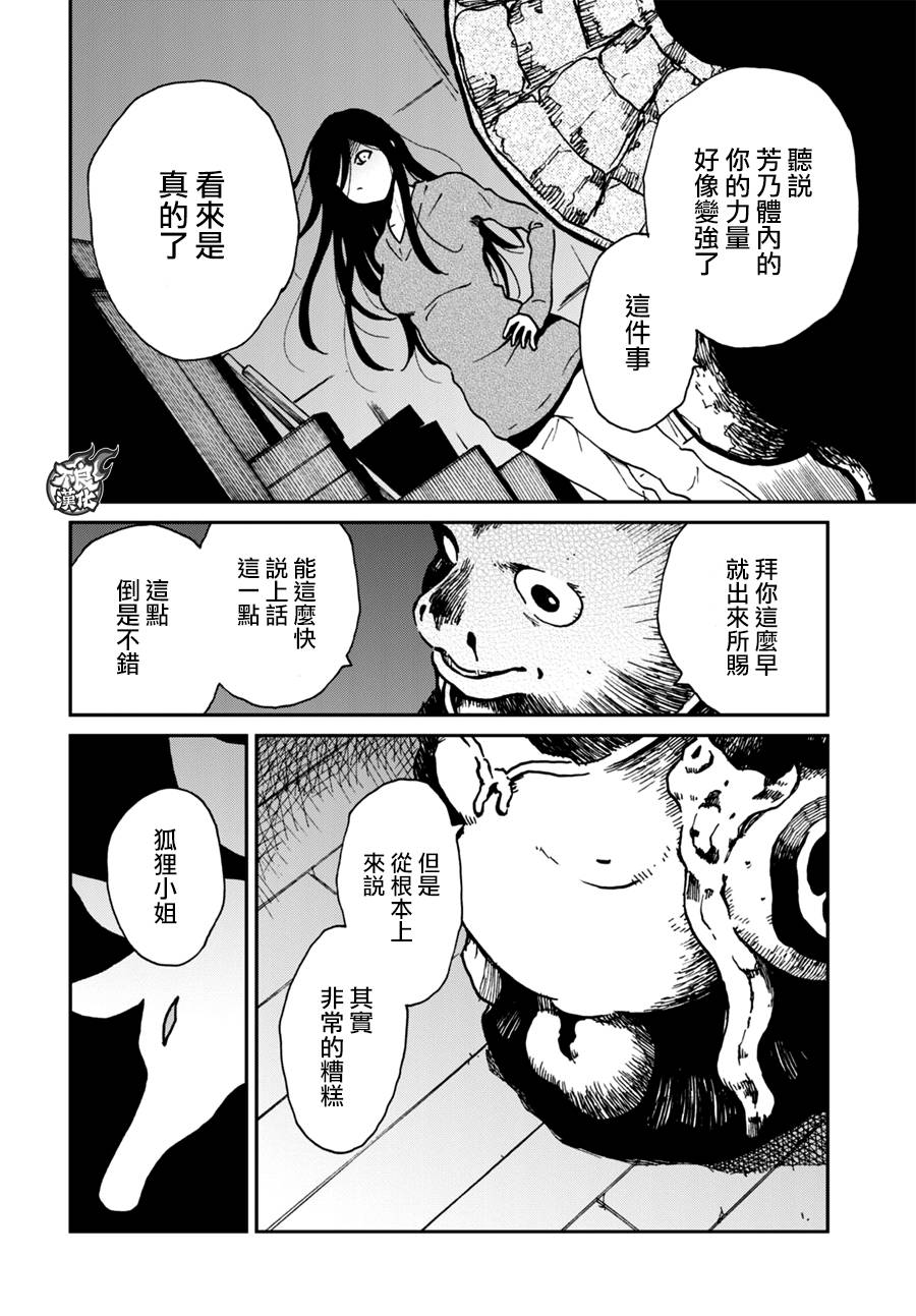 【漫画·腰斩了 十五话就完结】姐婚·第十三·十四话