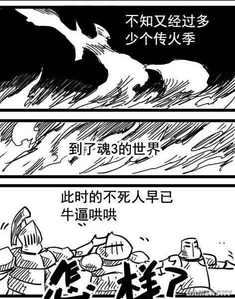 漫画黑暗之魂同人漫画0102