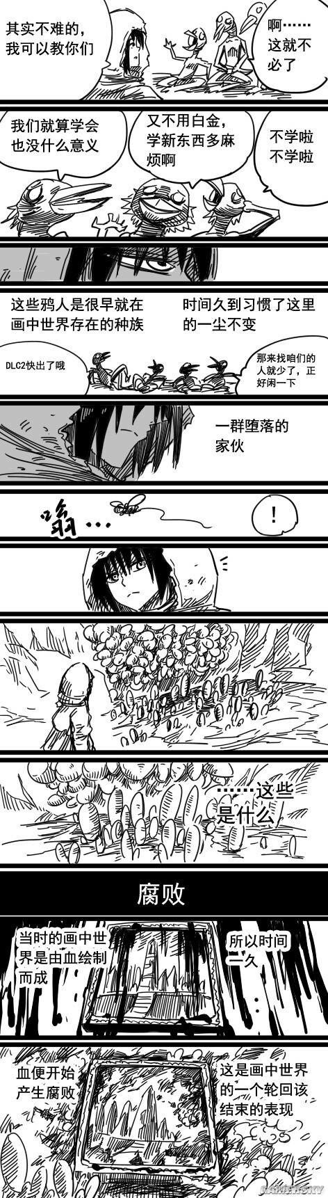 漫画 黑暗之魂 同人漫画07 08