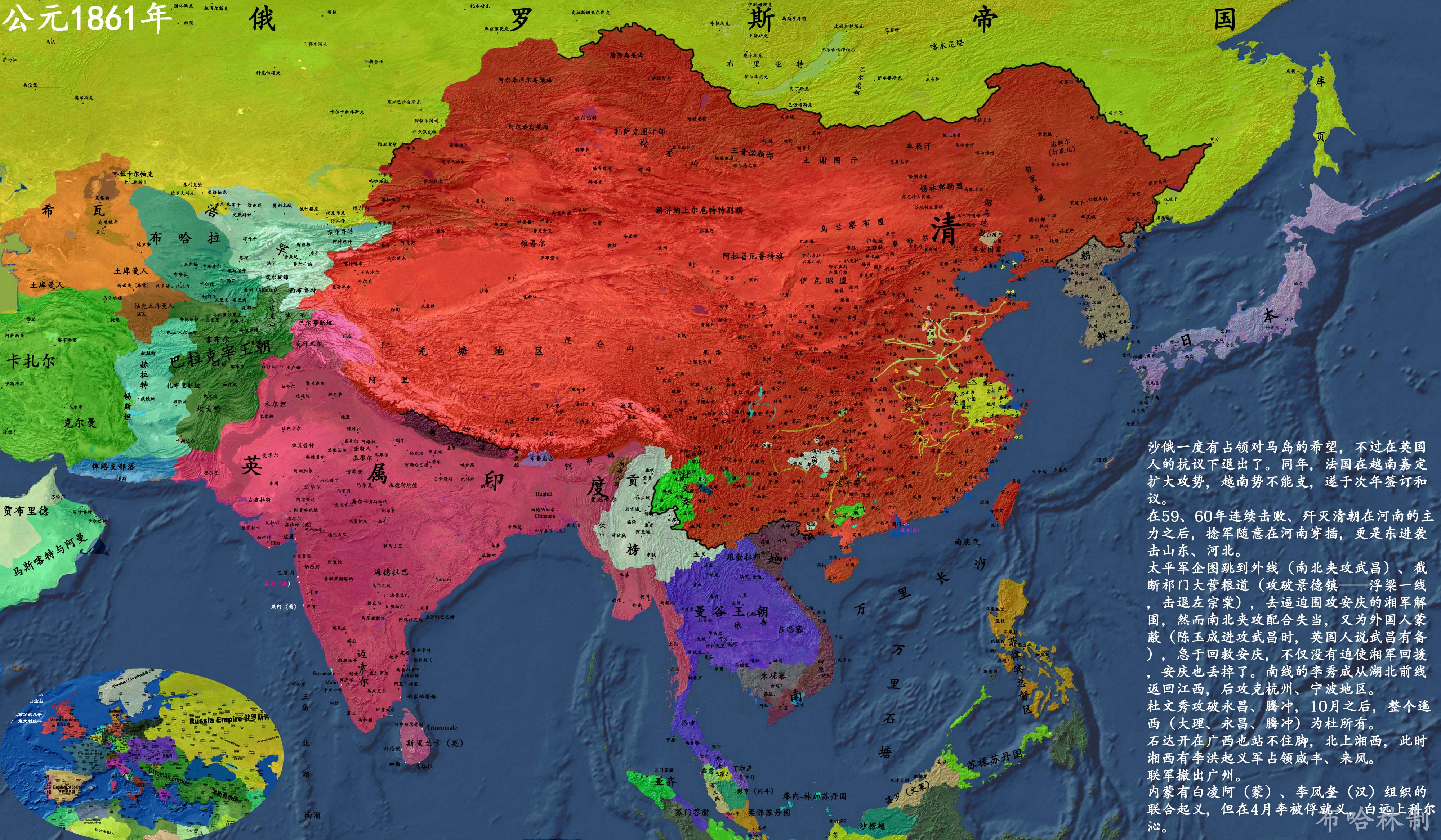 详细中国历史地图版本3--同治中.?