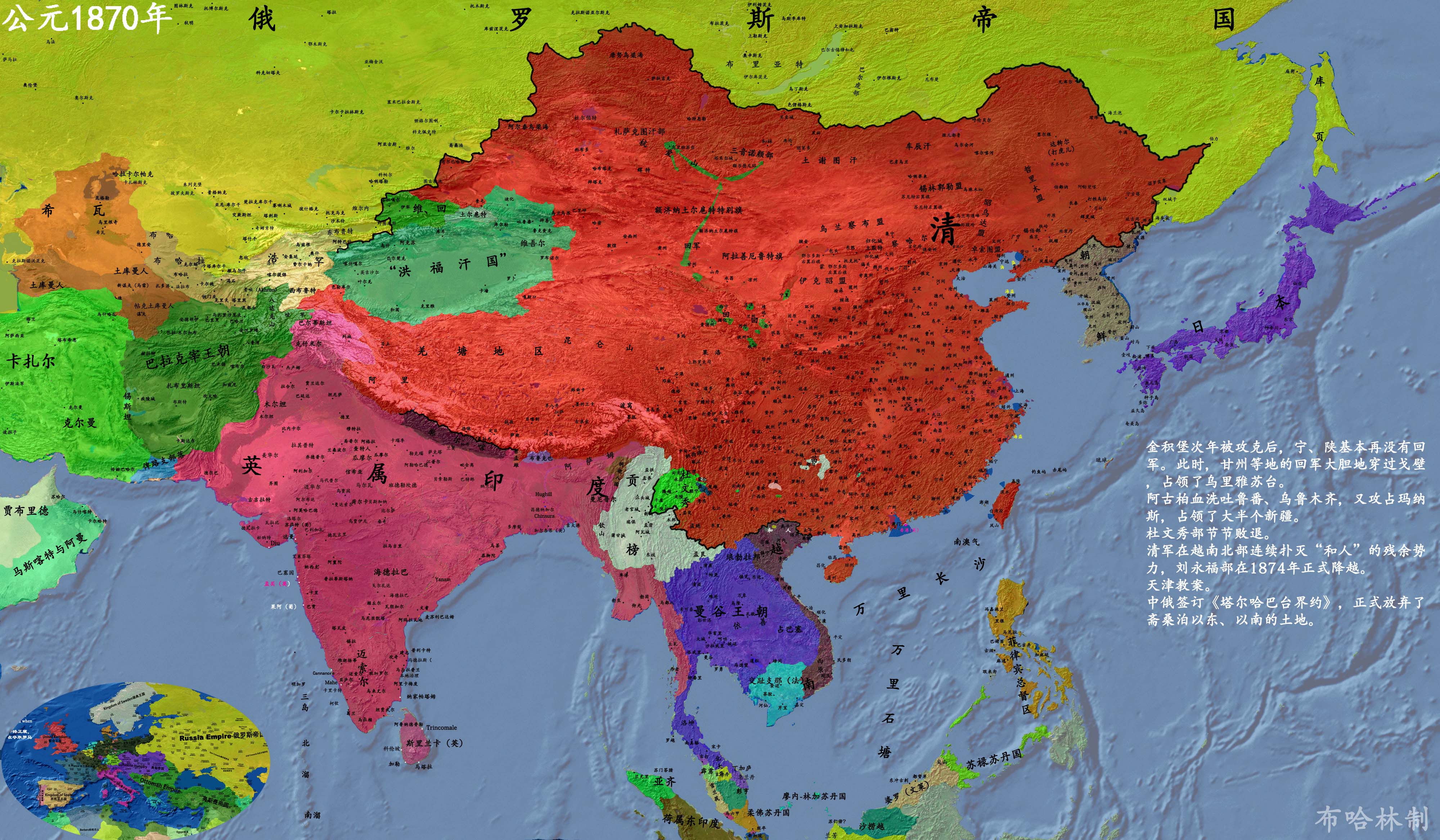 详细中国历史地图版本3--同治中.