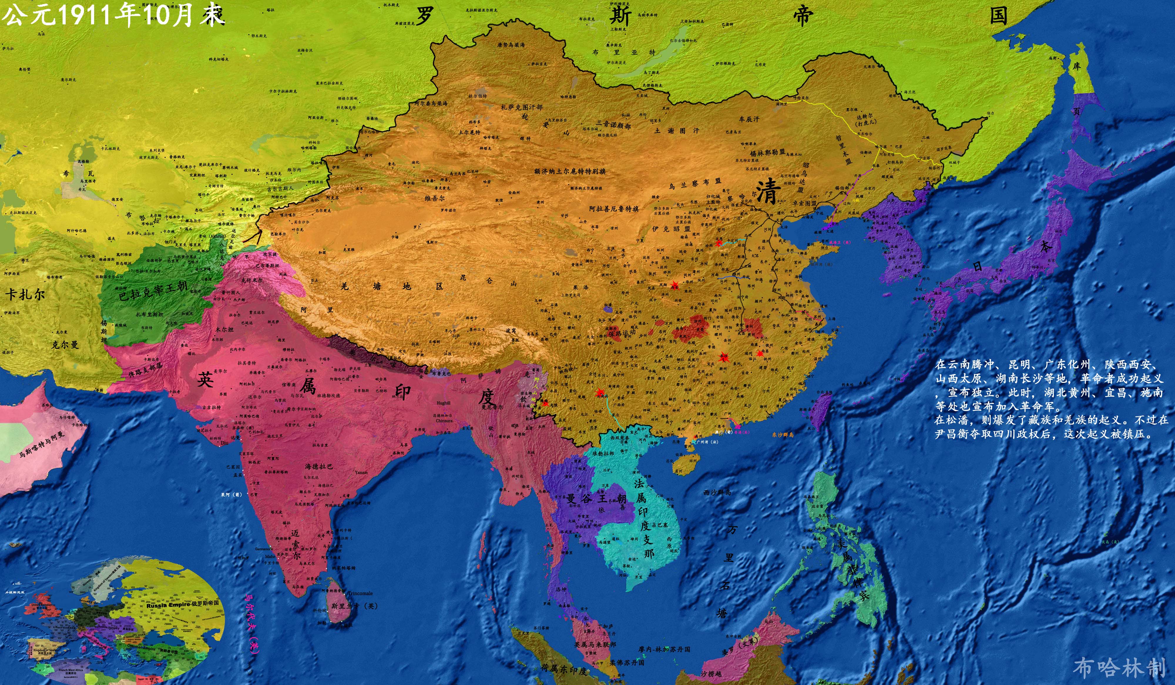 详细中国历史地图版本3--大清乙烷