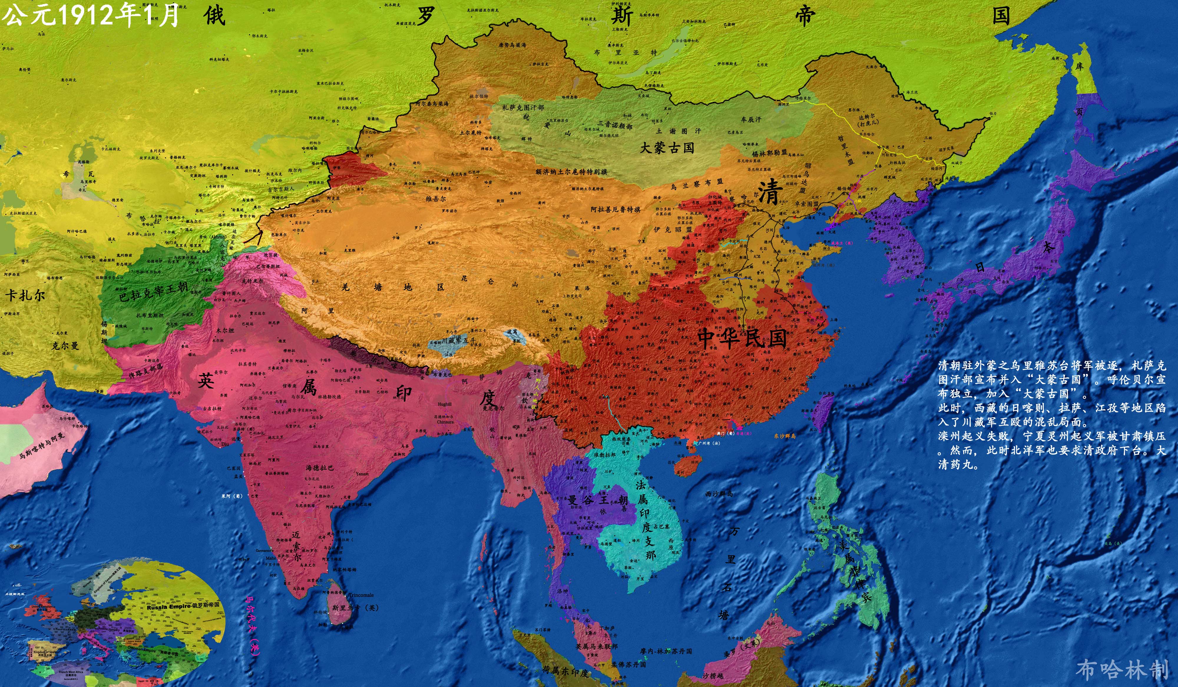 详细中国历史地图版本3--大清乙烷