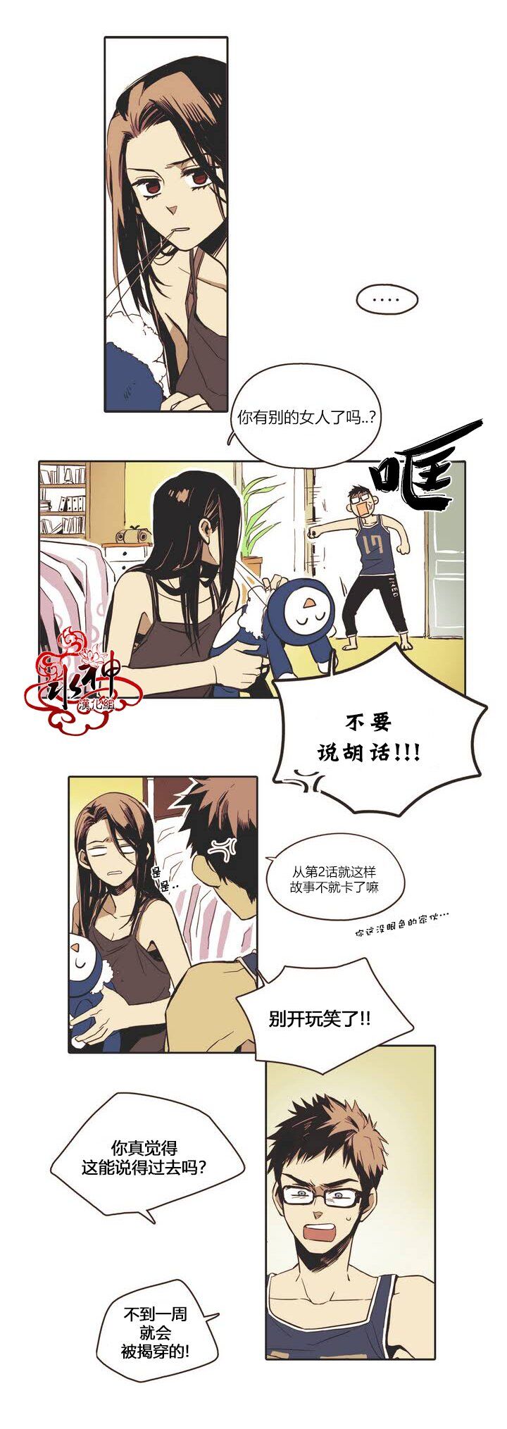 漫画·小说  水神汉化组 翻译:小美 校队:丁香 修嵌 监制:ey