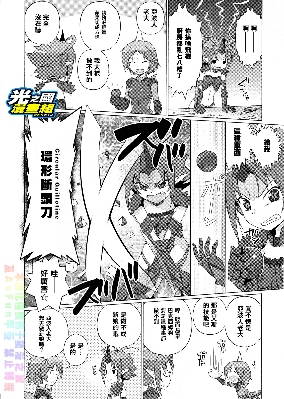 【漫画】奥特怪兽拟人化计划fpop 第43话 特训 超兽地狱