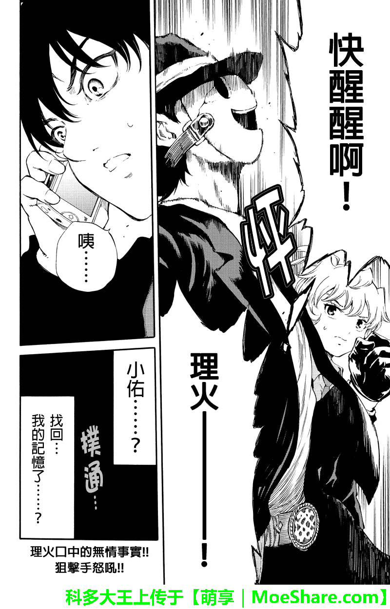 漫画 天空侵犯 176