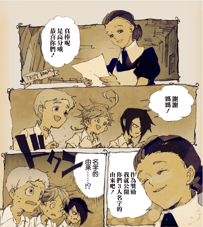 【番外】约定的梦幻岛 特别漫画