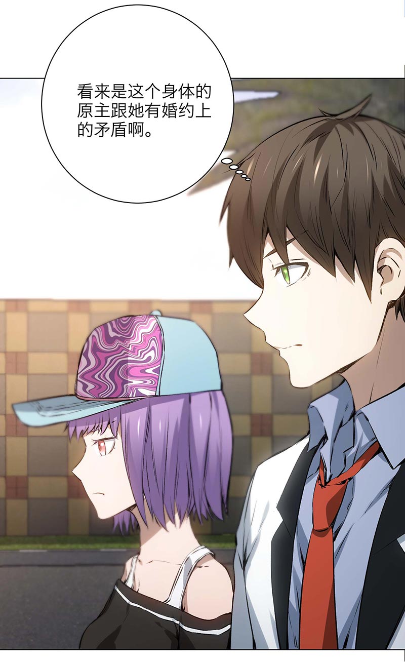 重生之修仙在都市漫画