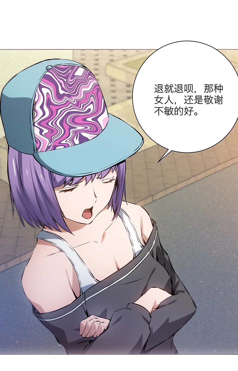 重生之修仙在都市漫画