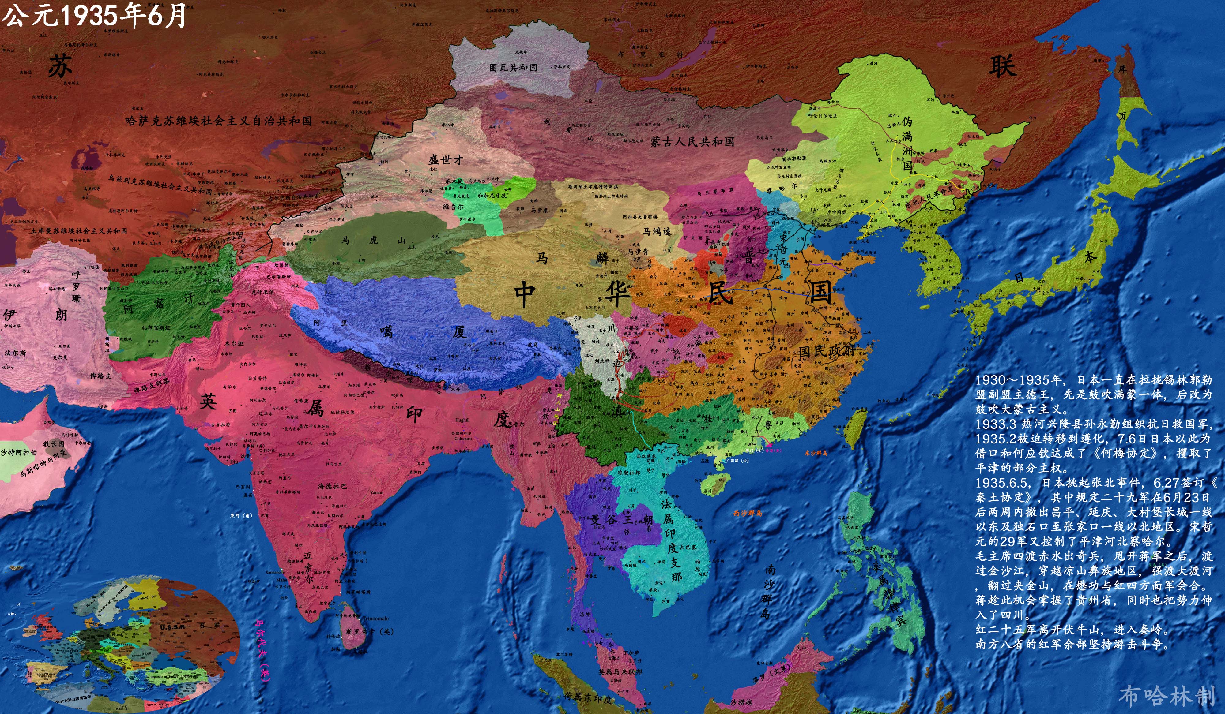 详细中国历史地图版本3--抗日战争(前半部分)