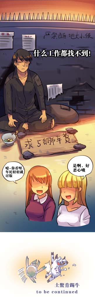 【漫画·孙渣】无敌勇者王 01-04