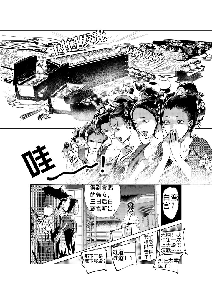 【漫画·虫娘】杂思录 02(心机美少女登场)