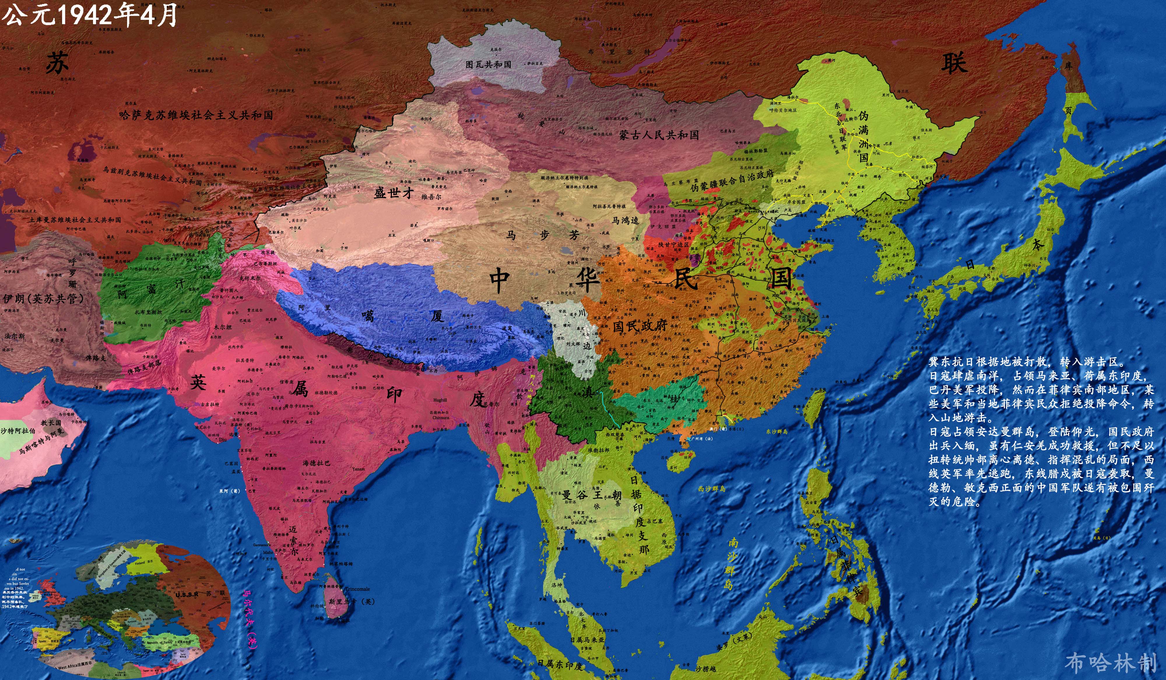 详细中国历史地图版本3--抗战胜利