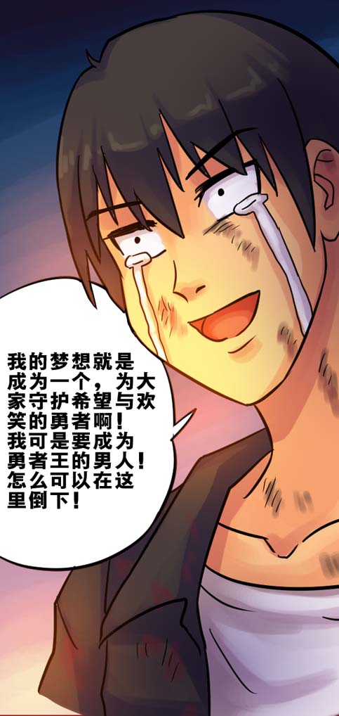 【漫画·孙渣】无敌勇者王 07-08(其实虫娘更想让你们去看杂思录)