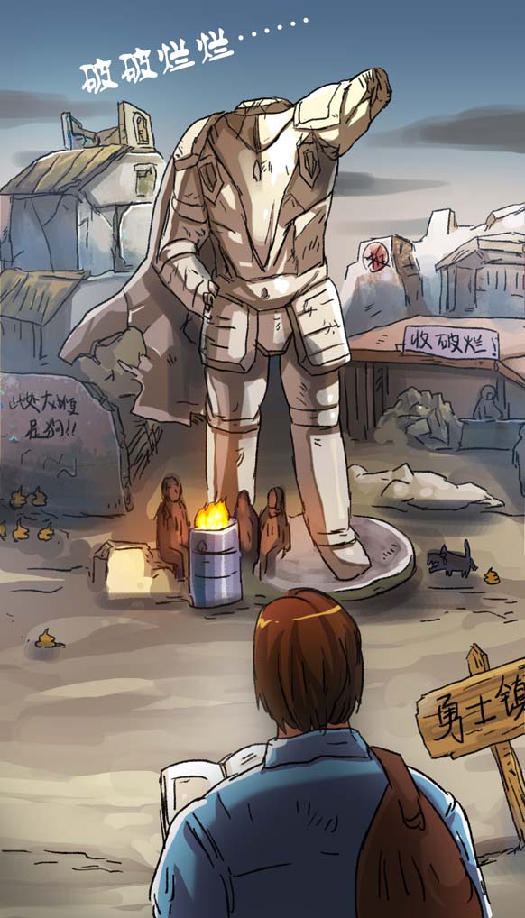 王国覆灭