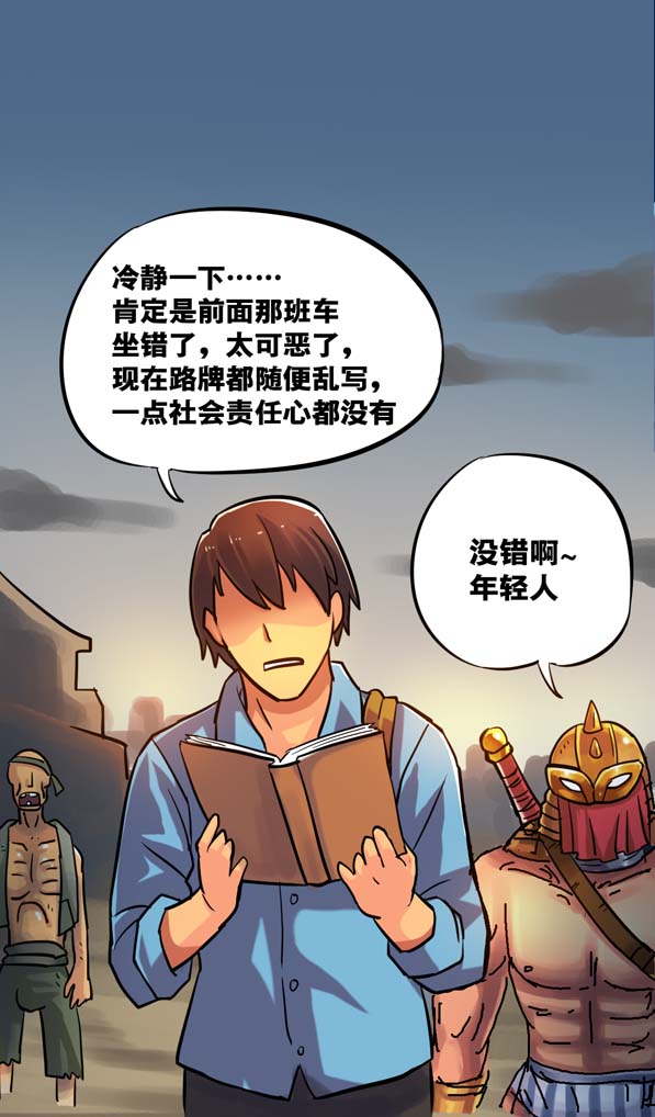 漫画孙渣无敌勇者王0708其实虫娘更想让你们去看杂思录