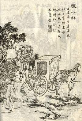 志怪故事·聊斋志异篇(二)