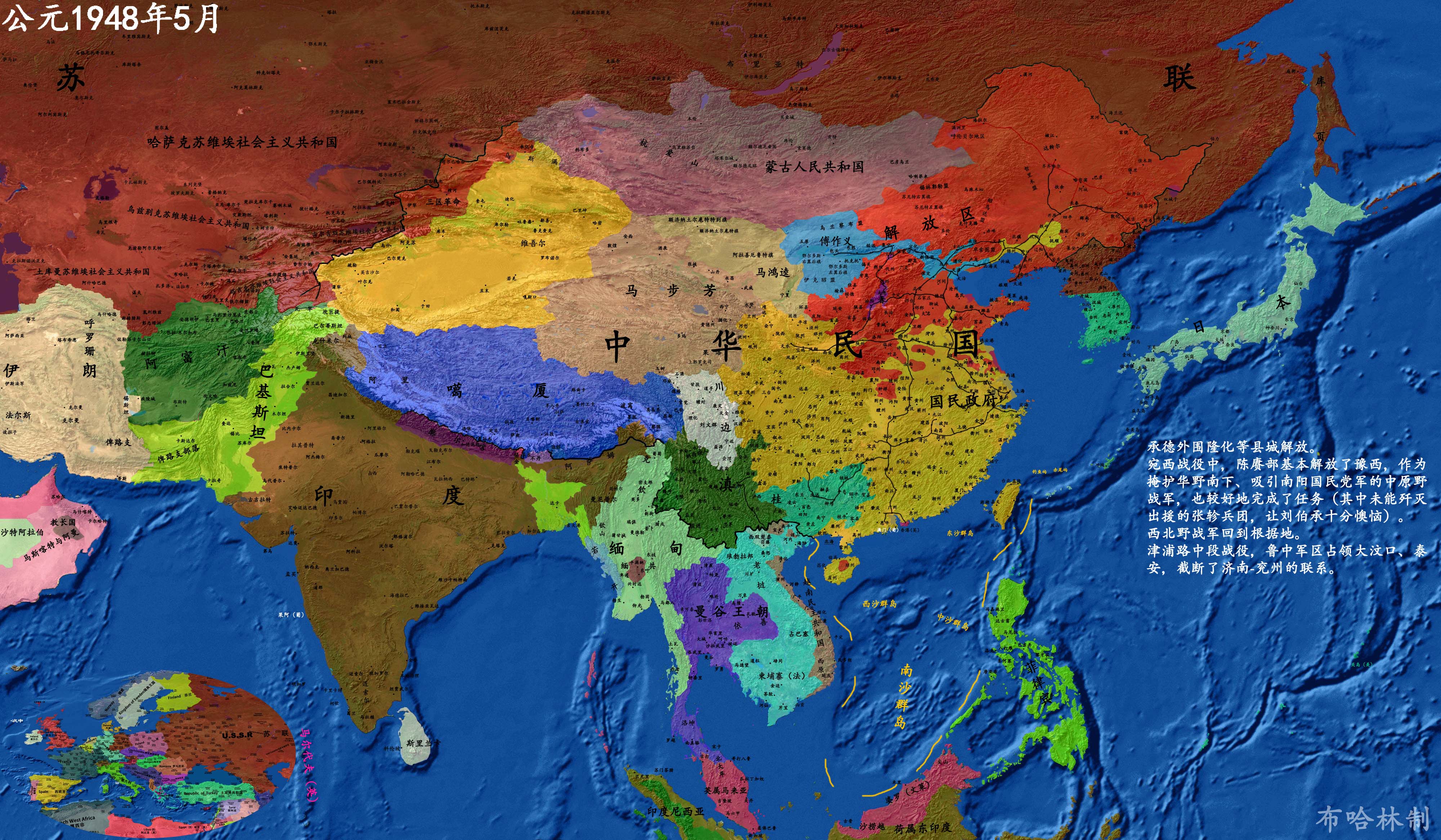 详细中国历史地图版本3--新中国成立