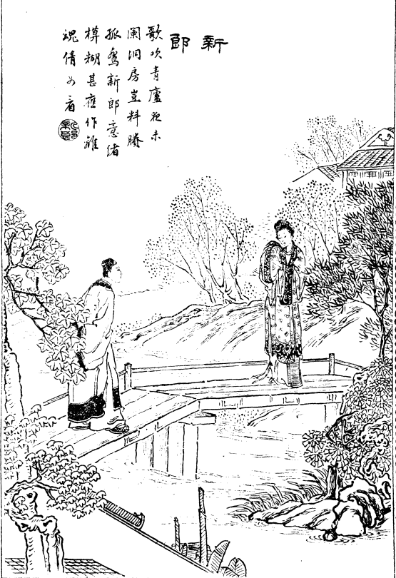 聊斋神鬼间，最动人的是那份人间情话！