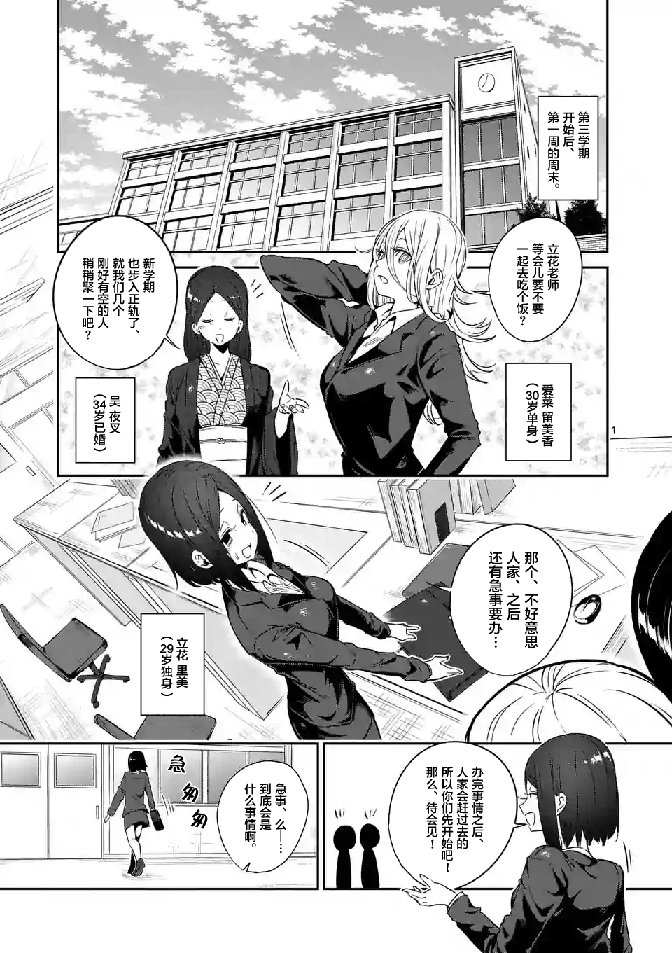 【漫画】肌肉少女:哑铃,能举多少公斤? #30