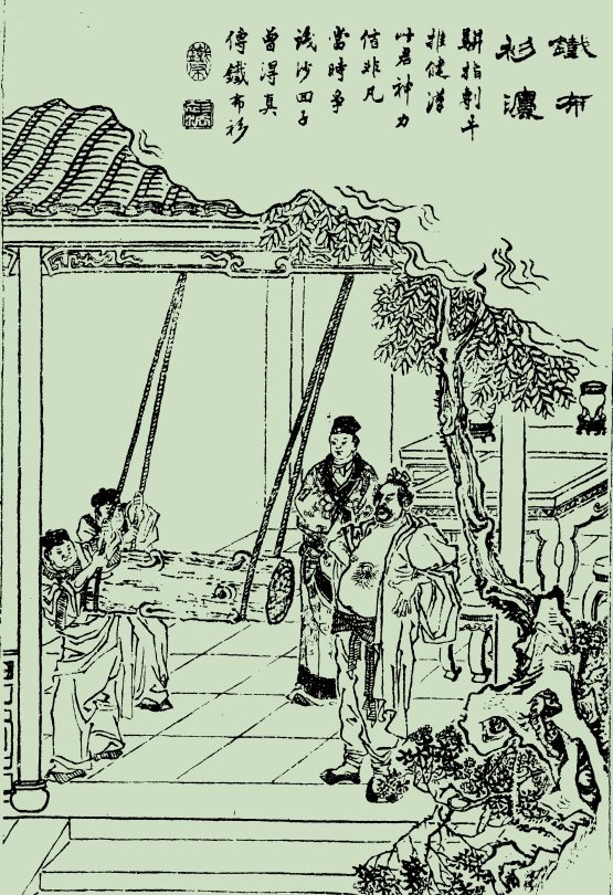 志怪故事聊斋志异廿五