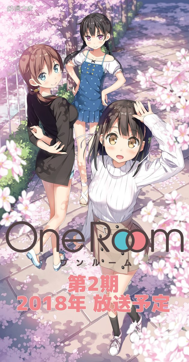 继续第一人称看妹子!动画《oneroom》第二季明年开播