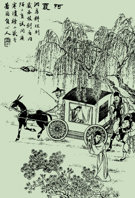 志怪故事聊斋志异卅七