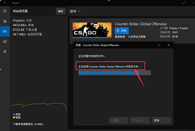 四,点击steam的csgo,点击安装便会出现下面的图片