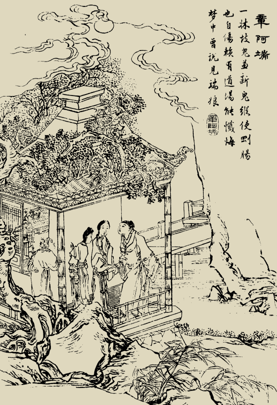 203,章阿端