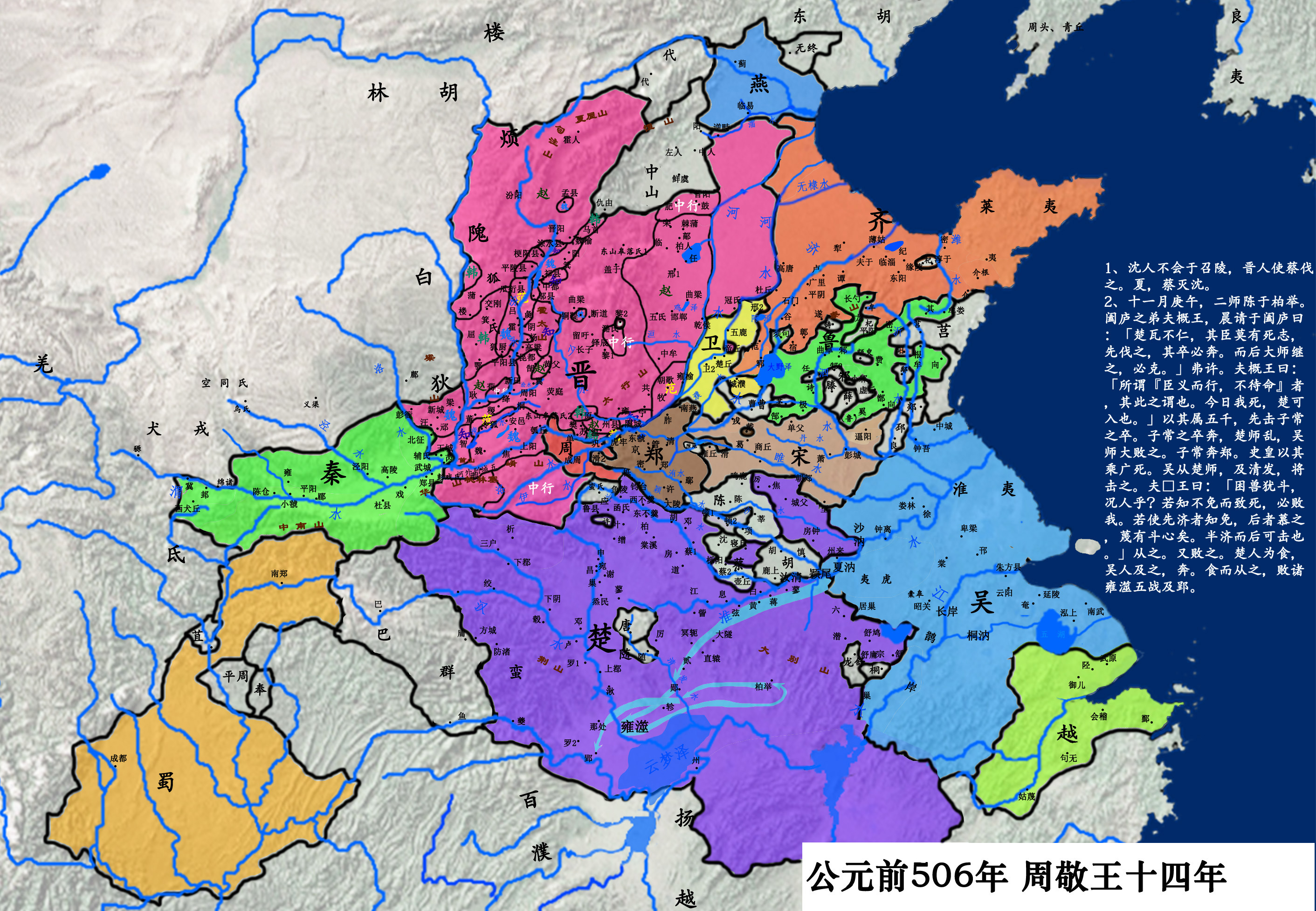 春秋地图-3 - acfun弹幕视频网 - 认真你就输啦 (?ω?