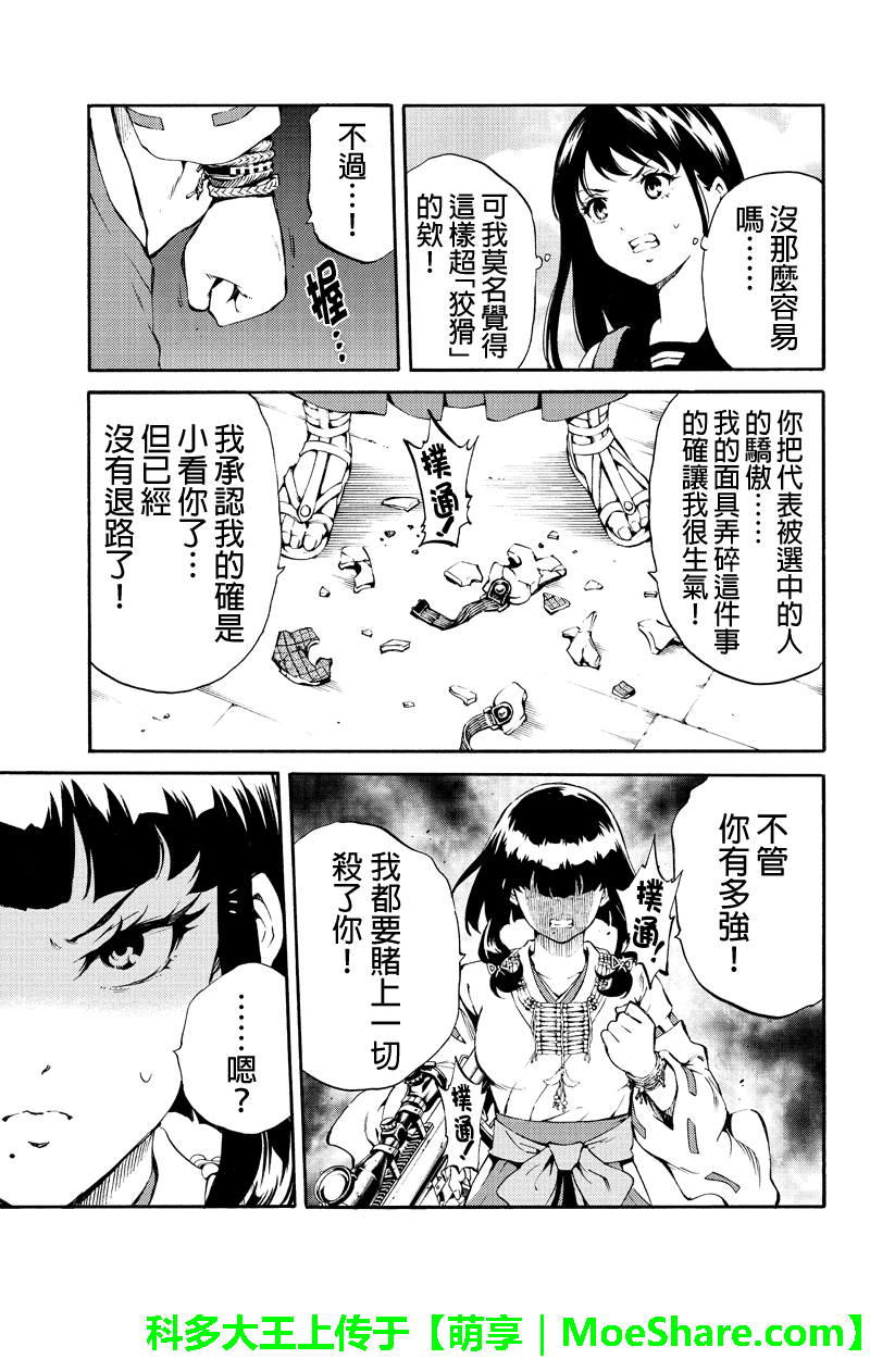 漫画 天空侵犯 191