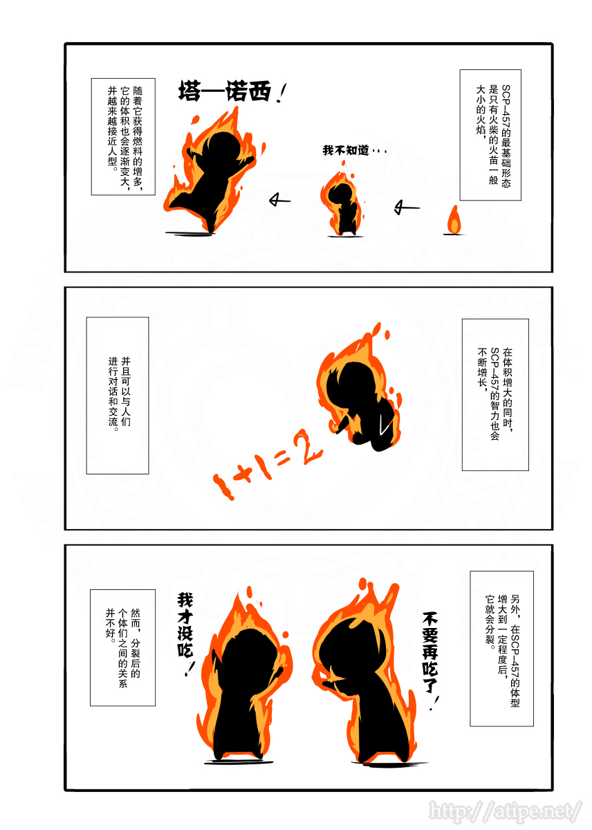 Scp457 sp106 sp 3 