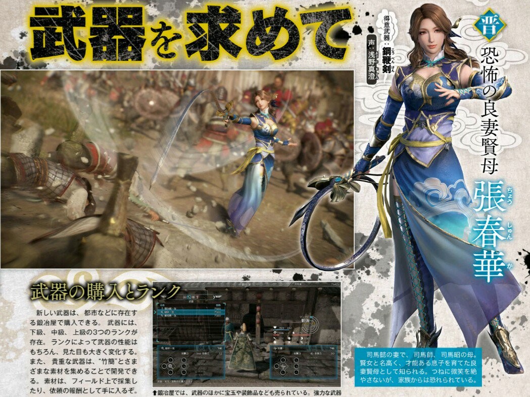 真三国无双online——真三国无双onlinez停服了还能玩吗