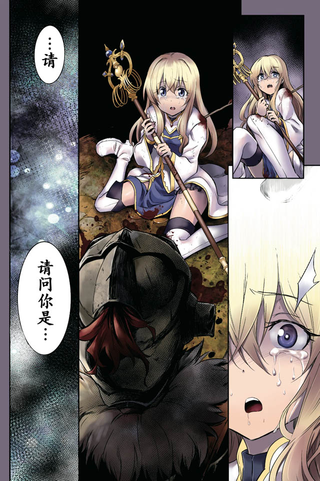 【漫画】哥布林杀手 第1话 - acfun弹幕视频网 - 认真